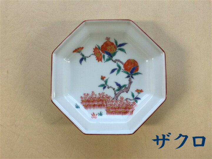 楽天市場】【セール対象品！更にクーポンで10％Off】有田焼 伯父山窯 