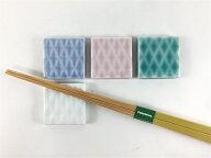 【メール便送料無料*日時指定不可*】波佐見焼 筒山太一窯 切子 正角箸置き【3.5cm 箸置き 箸おき はしお…