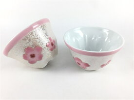 有田焼 田清窯 130cc桜煎茶.薄ピンク虹彩桜【8.5cm 9cm 130cc 130ml 小鉢 煎茶 湯呑み サクラ柄 ピンク色 花柄 春 花 さくら 茶器 カップ 湯呑み 和食器 陶器 磁器】【薄ピンク釉虹彩桜桜煎茶/虹彩桜 煎茶碗】【あす楽対応】