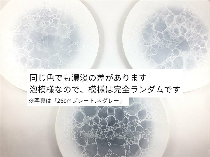 楽天市場】有田焼 やま平窯 frame30cmプレート(青泡)【ラウンド 