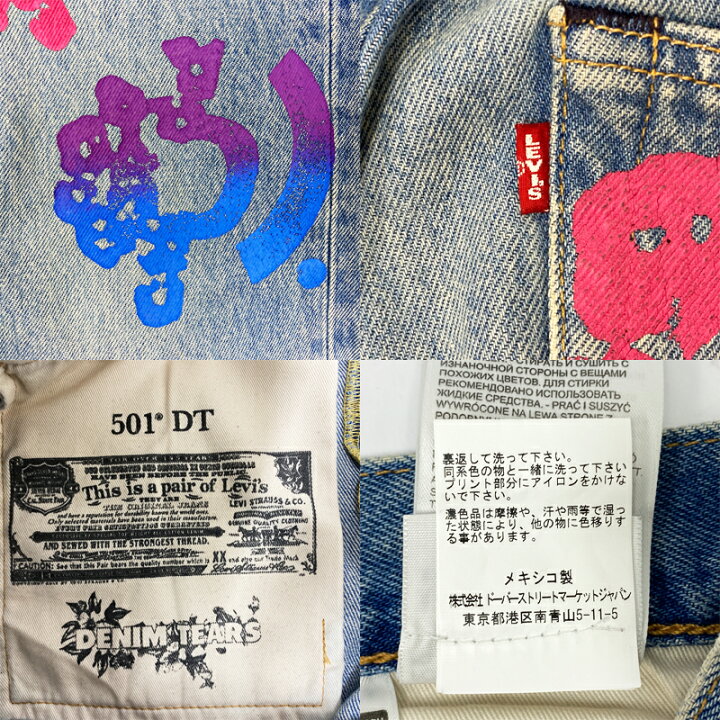 楽天市場】☆美品☆Denim Tears×Levi