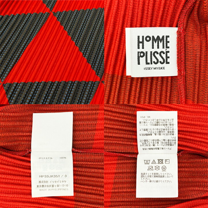 楽天市場】ISSEY MIYAKE イッセイミヤケ オムプリッセ セットアップ 