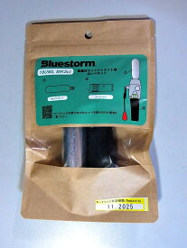 送料無料高階救命器具　ブルーストーム自動膨張式ライフジャケット用ボンベ　18UML-MK5ci