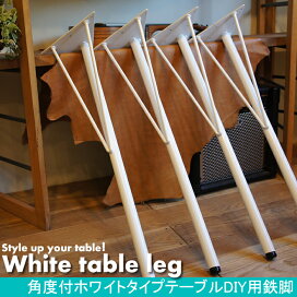 楽天市場】【日本製！】男前家具にコの字 U字タイプ テーブルDIY 