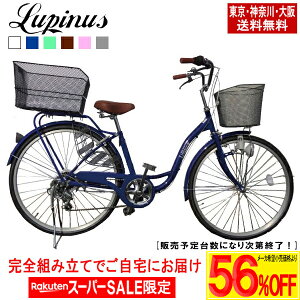 yő3000~OFF!yVX[p[SALEJn4ԌN[|s!zyE_ސE㑗Izyizz] 26C`  Lupinus(siX)LP-266SD-K-KB26C`}}`J