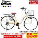 【メーカー希望価格より最大73％OFF！楽天スーパーSALE】【東京・神奈川・大阪送料無料！】【完成品でお届け】自転車 …