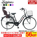 【メーカー希望価格より最大73％OFF！楽天スーパーSALE】【東京・神奈川・大阪送料無料！】【完成品配送】自転車 子供…