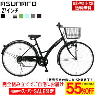 【メーカー希望価格より最大73％OFF！楽天スーパーSALE】【東京・神奈川・大阪送料無料！】【完成品配送…