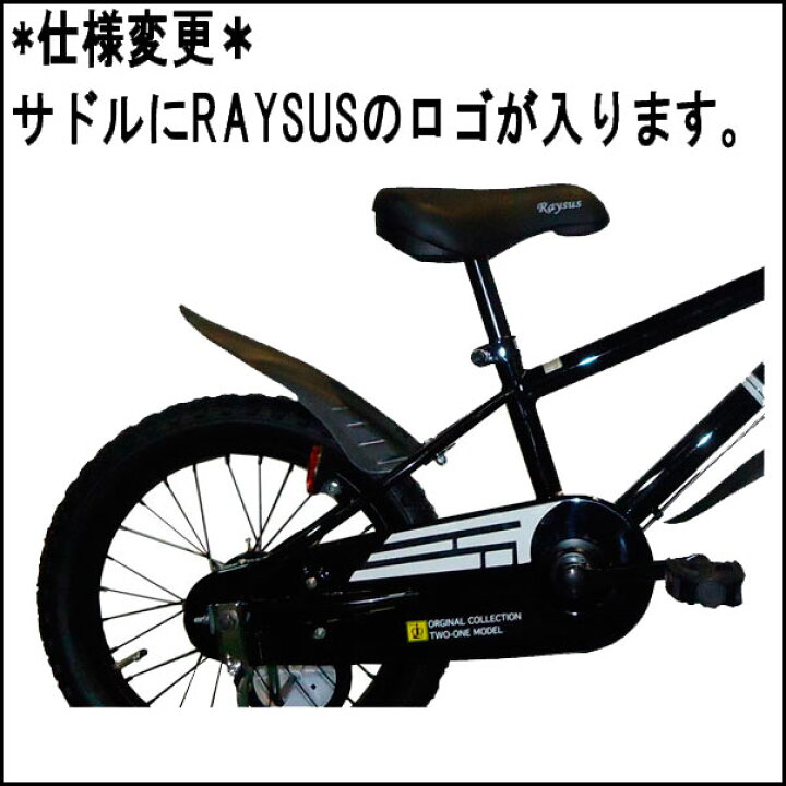 レイサス 自転車
