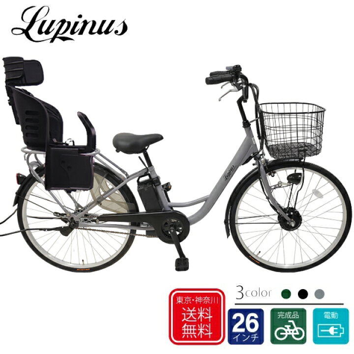 楽天市場】自転車 子供乗せ【東京・神奈川・大阪送料無料！】【完成品 
