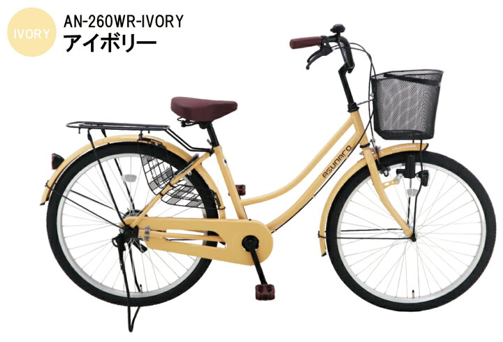 D858 ☆限定特価☆ 中古自転車 【 26インチ 軽快車 アイボリー 6段 LED 