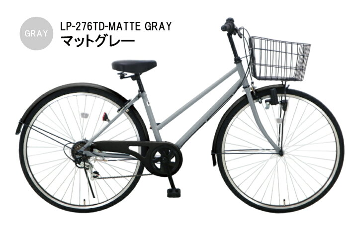 楽天市場】【東京・神奈川・大阪送料無料！】【完成品配送】自転車 27 