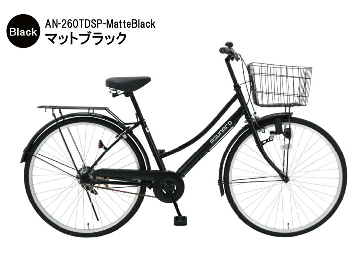 楽天市場】【東京・神奈川・大阪送料無料！】【完成品配送】自転車 26 