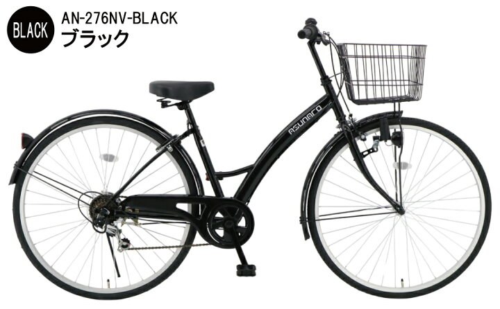 楽天市場】【東京・神奈川・大阪送料無料！】【完成品配送】自転車 27 