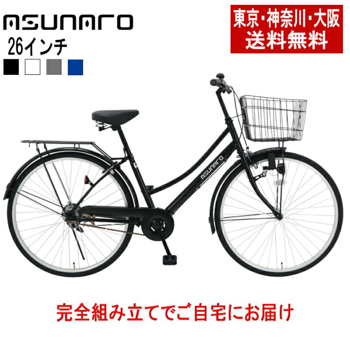 リユース品 軽快車 27インチシングルオートライト