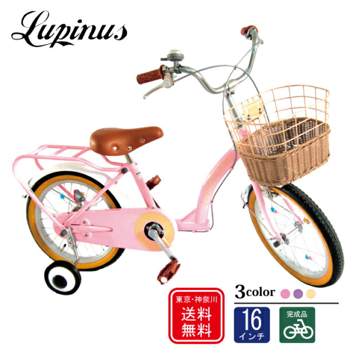 楽天市場】【東京・神奈川・大阪送料無料！】【完成品でお届け】自転車 