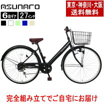 楽天市場】自転車 6段変速 ブルー 27インチの通販