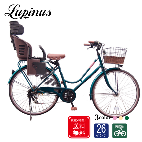 完成品でお届け c21 最大44%OFFクーポン 自転車 子供乗せ Lupinus オートライト ルピナス 最新人気 LP-266HA-K-KNRJ26インチシティサイクル 樹脂後子供乗せ
