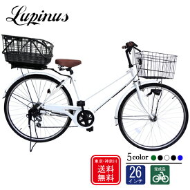 【完成品でお届け】自転車 26インチ Lupinus(ルピナス)LP-266TA-CAGE26インチシティサイクル 着脱籐風スライドうしろバスケットセット LEDオートライト シマノ製6段ギア