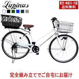 【東京・神奈川・大阪送料無料！】【完成品でお届け】自転車 26インチ Lupinus(ルピナス)LP-266TA-CAGE26インチシティサイクル 着脱籐風スライドうしろバスケットセット LEDオートライト シマノ製6段ギア