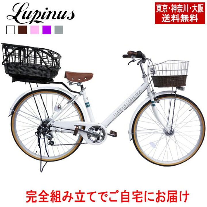 楽天市場】【東京・神奈川・大阪送料無料！】【完成品配送】自転車 26 