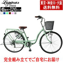 楽天市場】ルピナス 自転車 ピンクの通販