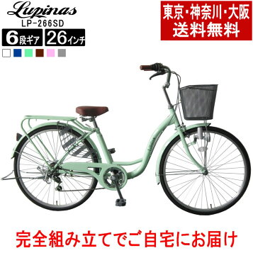 miyata blend[ミヤタ ブレンド]20吋 ファミリーサイクル アルミ 