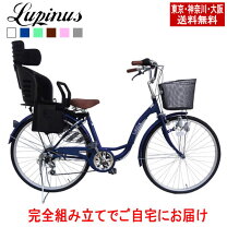 楽天市場】26インチ 子供乗せ自転車の通販