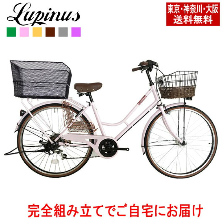 楽天市場】【東京・神奈川・大阪送料無料！】【完成品配送】自転車 26 
