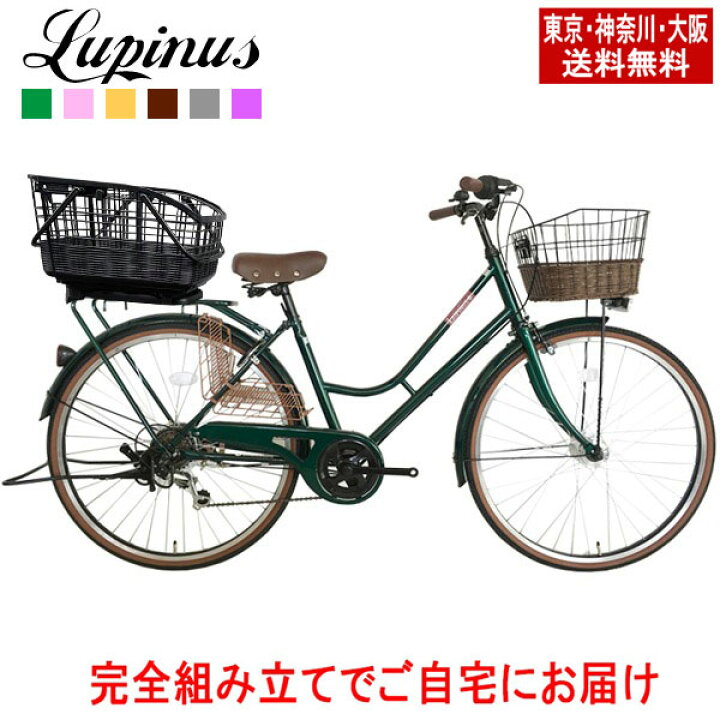 楽天市場】【東京・神奈川・大阪送料無料！】【完成品配送】自転車 26 