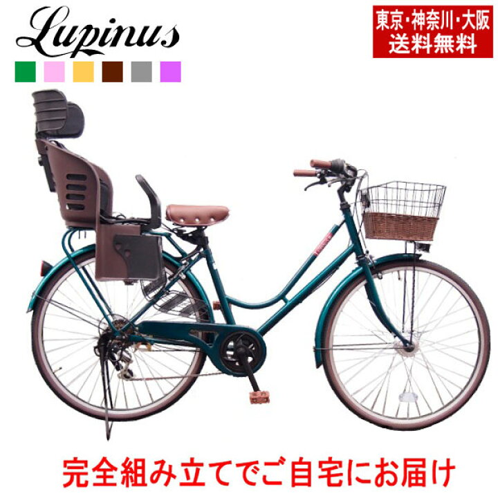 楽天市場】【東京・神奈川・大阪送料無料！】自転車 子供乗せ【完成品 