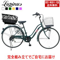 楽天市場】パープル（シティサイクル｜自転車・サイクリング 