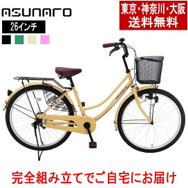 楽天市場】 自転車 > ママチャリ（軽快車） : 自転車通販チャレンジ21 