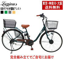 楽天市場】訳あり電動自転車の通販