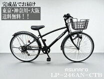 楽天市場】自転車 24インチ（カラーシルバー）（スポーツ・アウトドア 