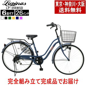 �y���͂���̏����N���A�ő����啝���l�����z�y���������n�摽���I�z�y�����i�ł��͂��z���]�� 26�C���` Lupinus(���s�i�X)LP-266WSD�y���� �V�}�m��6�i�ϑ� �_�C�i�����C�g �ב�t