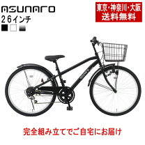 楽天市場】自転車 26インチ おしゃれ（シティサイクル｜自転車 