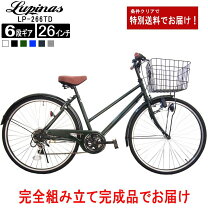 楽天市場】自転車 26インチ 変速 オートライトの通販