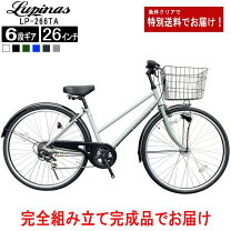 楽天市場】自転車 26インチ オートライトの通販