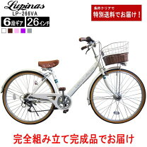 楽天市場】自転車 26インチ 変速の通販