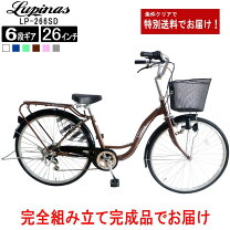 楽天市場】自転車 変速 ローラーブレーキ オートライト 27インチの通販
