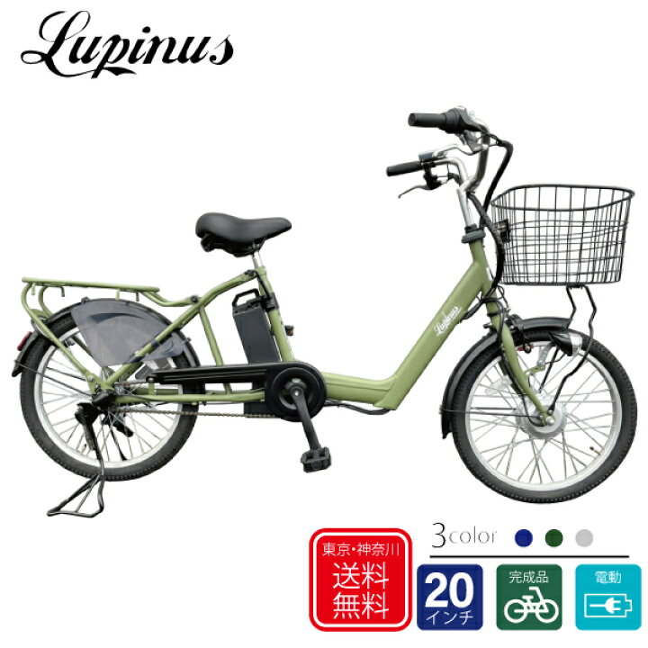 楽天市場】【東京・神奈川・大阪送料無料！】【完成品配送】電動自転車 
