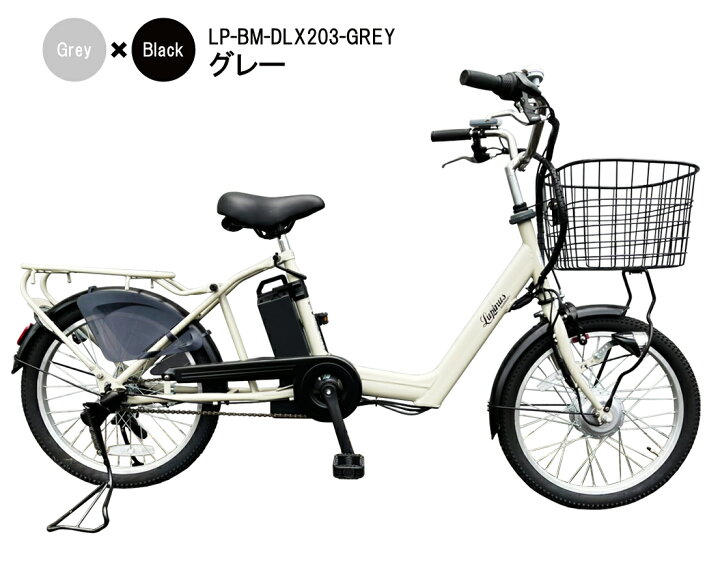 楽天市場】【東京・神奈川・大阪送料無料！】【完成品配送】電動自転車 