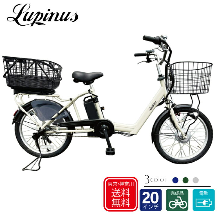 楽天市場】【東京・神奈川・大阪送料無料！】【完成品配送】電動自転車 