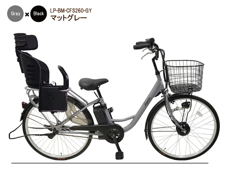 楽天市場】自転車 子供乗せ【東京・神奈川・大阪送料無料！】【完成品 