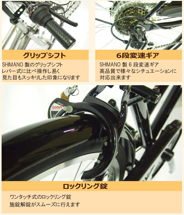 楽天市場】【東京・神奈川・大阪送料無料！】【完成品でお届け】自転車 