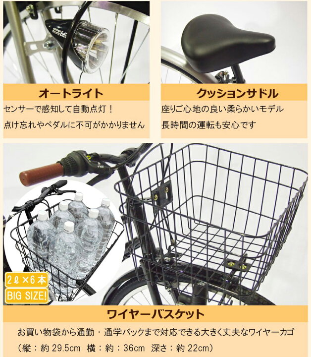 楽天市場】【東京・神奈川・大阪送料無料！】【完成品でお届け】自転車 