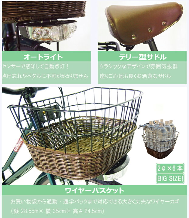 楽天市場】【東京・神奈川・大阪送料無料！】自転車 子供乗せ【完成品 