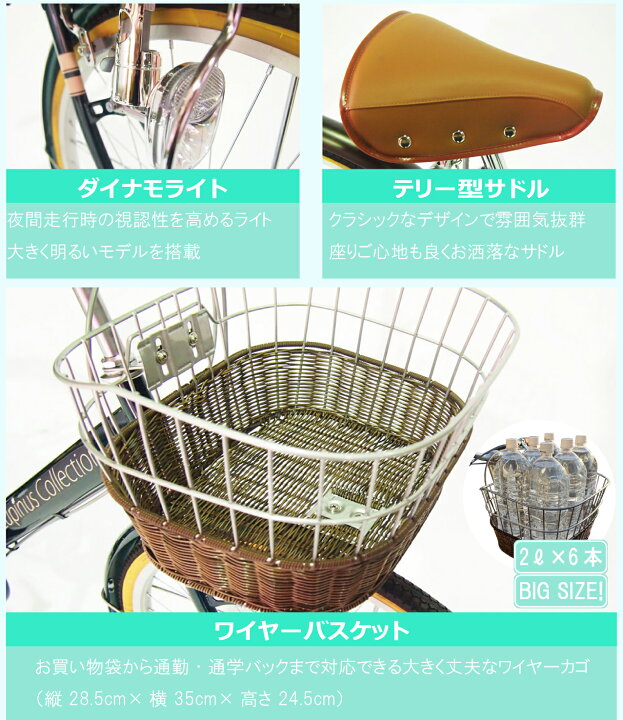 楽天市場】【東京・神奈川・大阪送料無料！】【完成品配送】自転車 24 