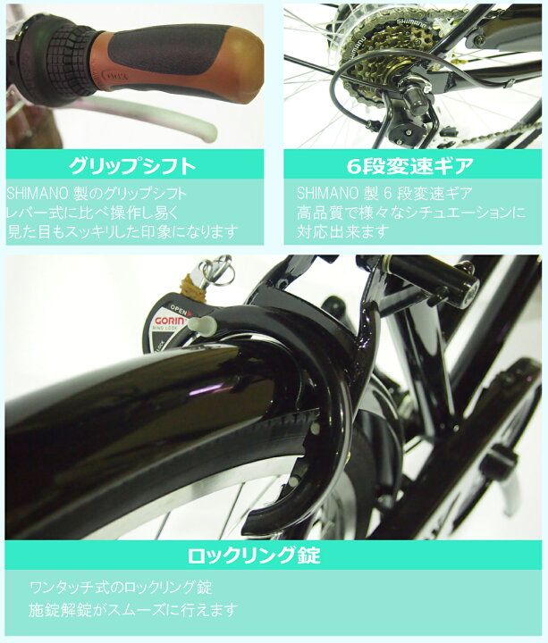 楽天市場】【東京・神奈川・大阪送料無料！】【完成品配送】自転車 24 